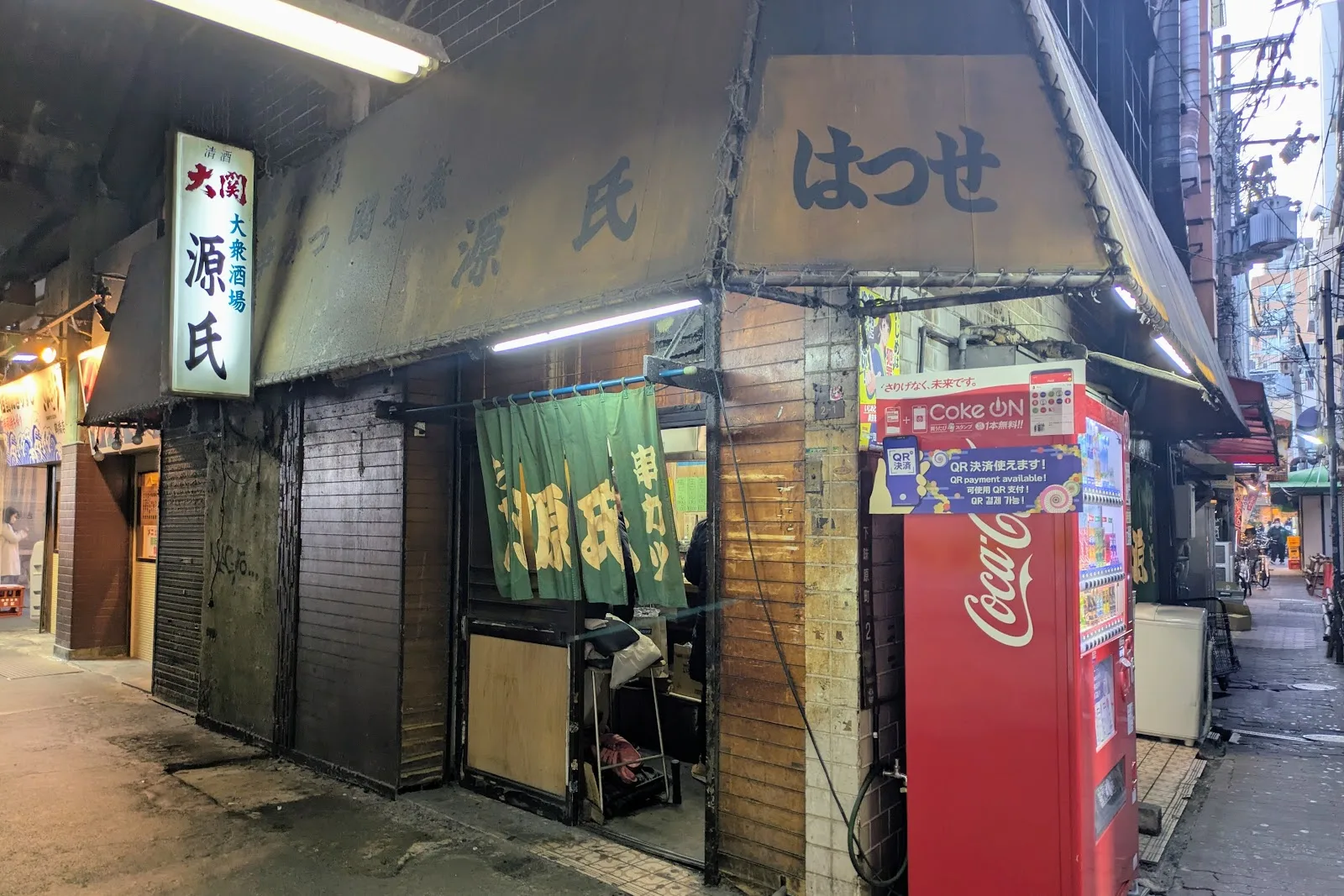 Hatsuse
